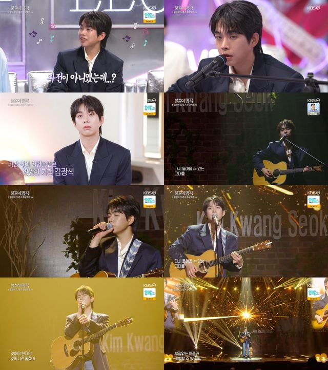 사진제공=‘불후의 명곡’ 갈무리