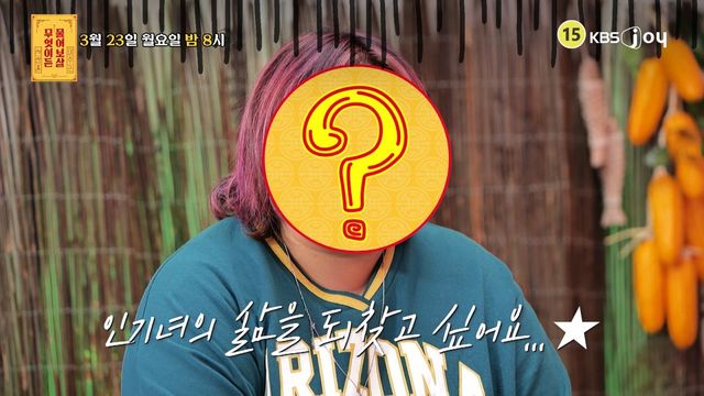 사진제공｜KBS Joy