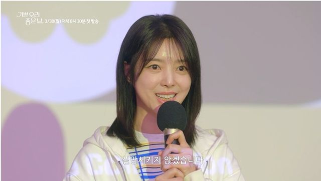 사진 제공: KBS 1TV 새 일일드라마 ‘기쁜 우리 좋은 날’