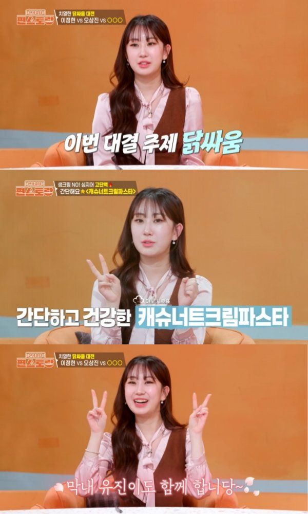 사진캡처-KBS2 ‘편스토랑’