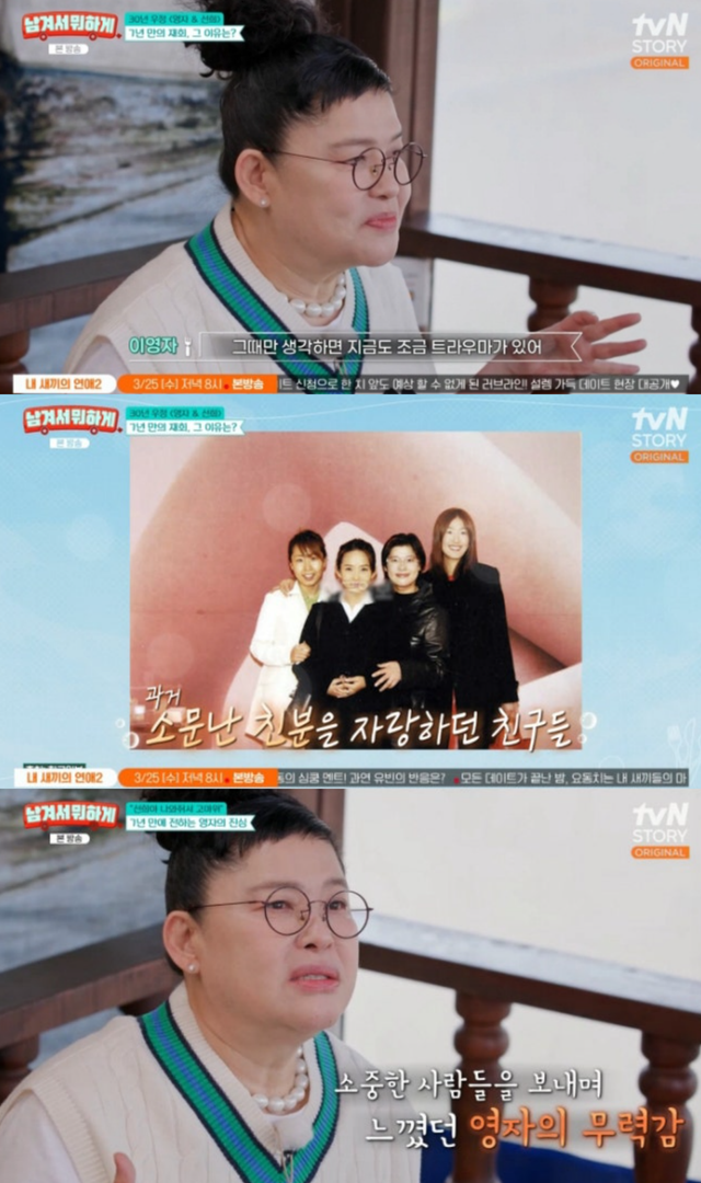 사진제공｜tvN STORY