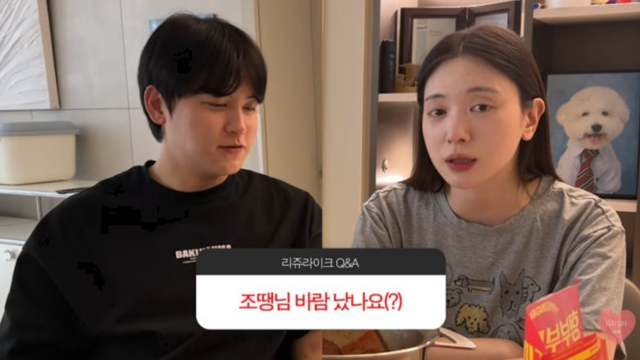 유튜브 채널 ‘리쥬라이크’ 캡처