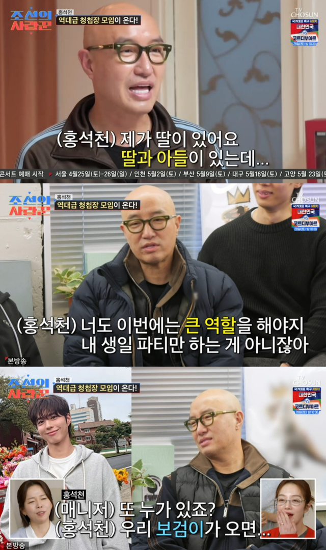 사진제공｜TV 조선