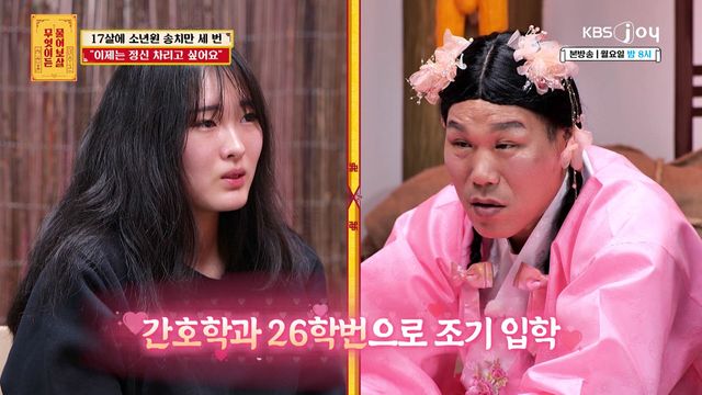 사진제공｜KBS Joy