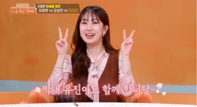 사진캡처-KBS2 ‘편스토랑’