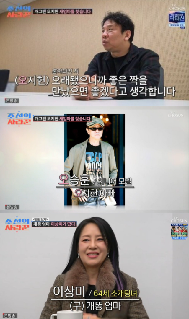 사진제공｜TV 조선