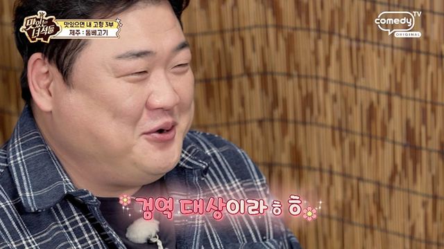 사진 제공=코미디TV