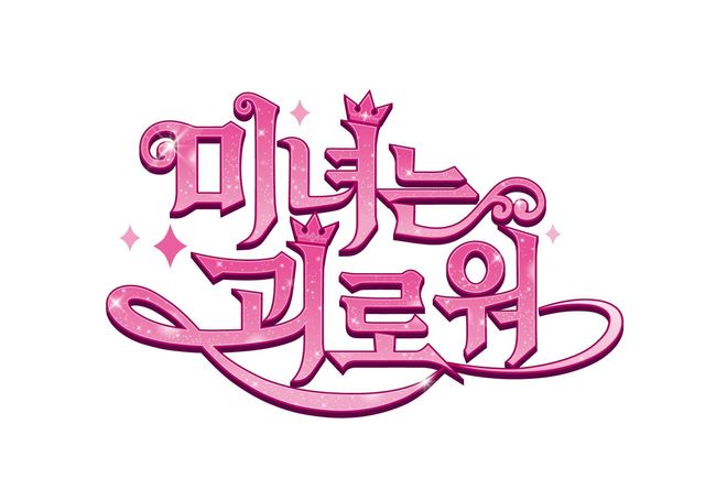 사진제공｜에피소드컴퍼니가