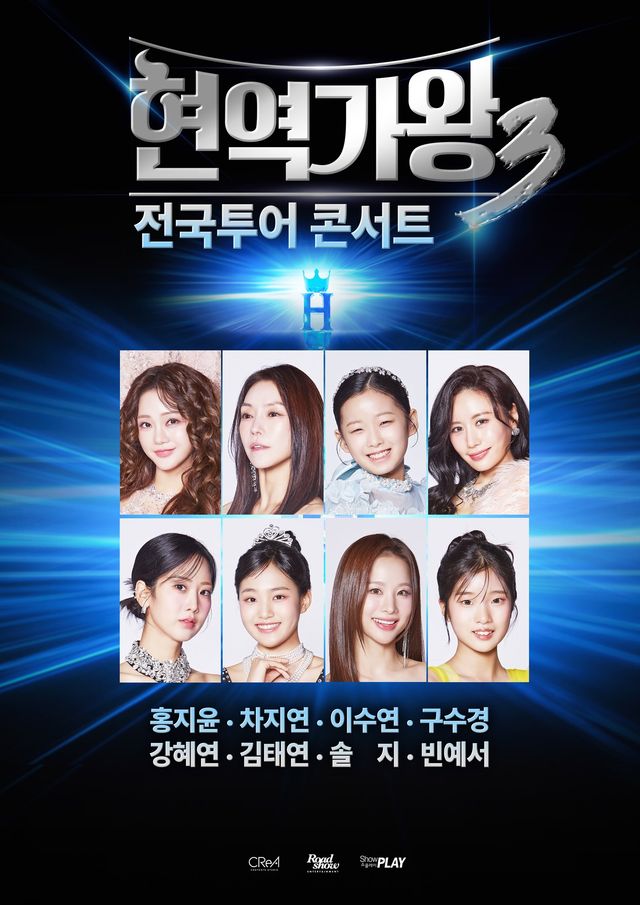 자료제공-로드쇼엔터테인먼트