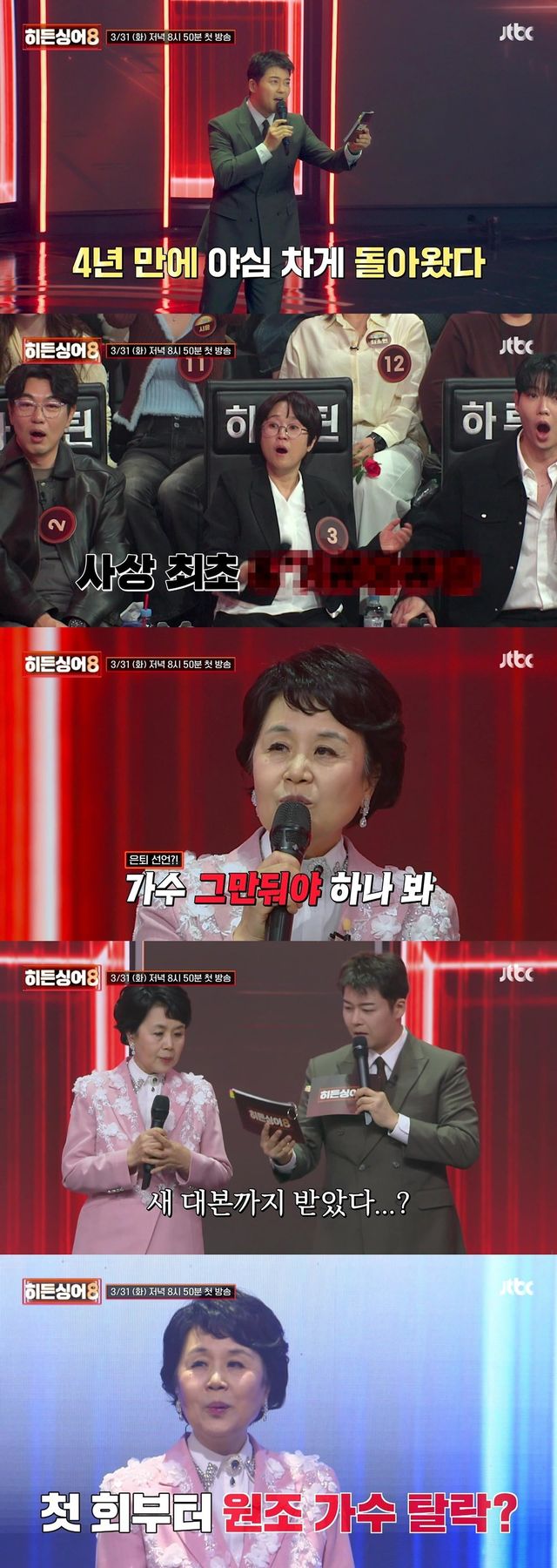 사진제공｜JTBC