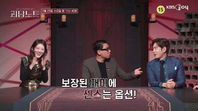 사진제공｜KBS Joy