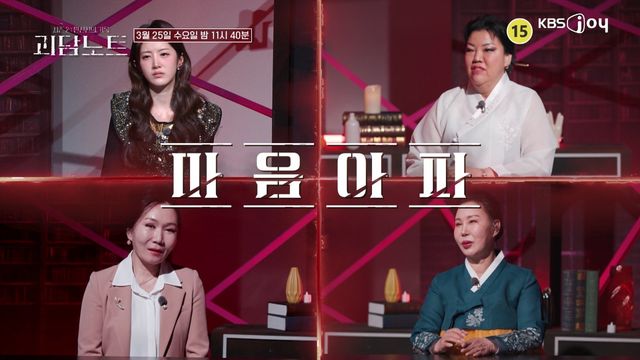 사진제공｜KBS Joy