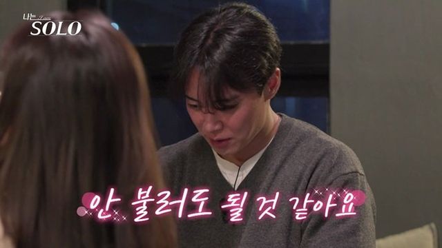 사진=ENA·SBS Plus