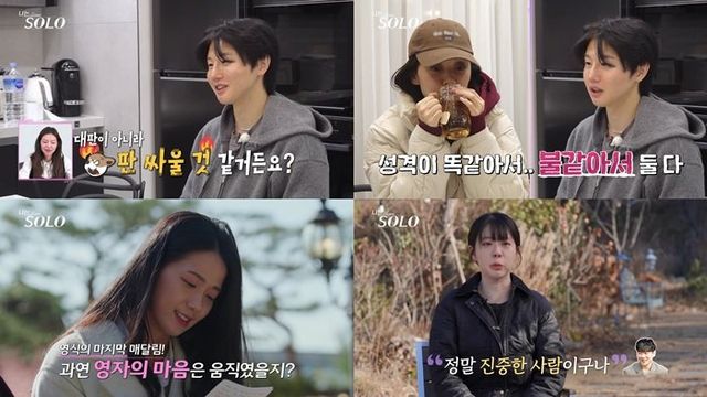 사진 제공=SBS Plus, ENA