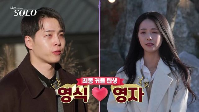 사진=ENA·SBS Plus