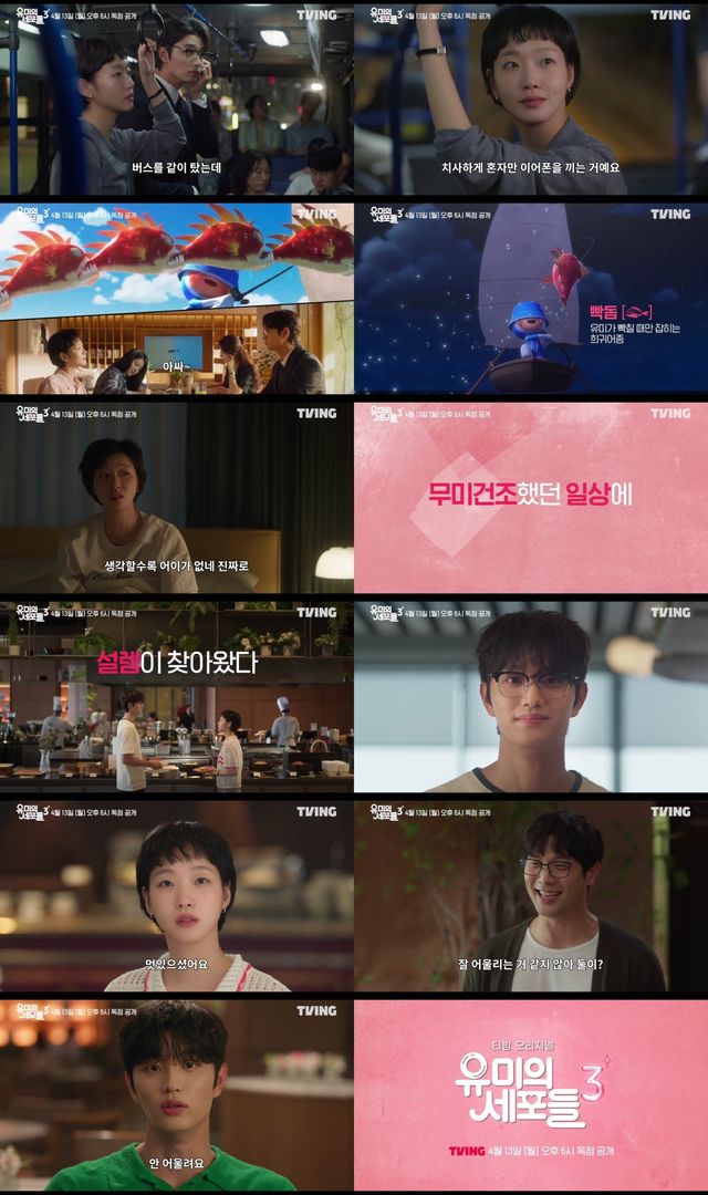 사진=티빙