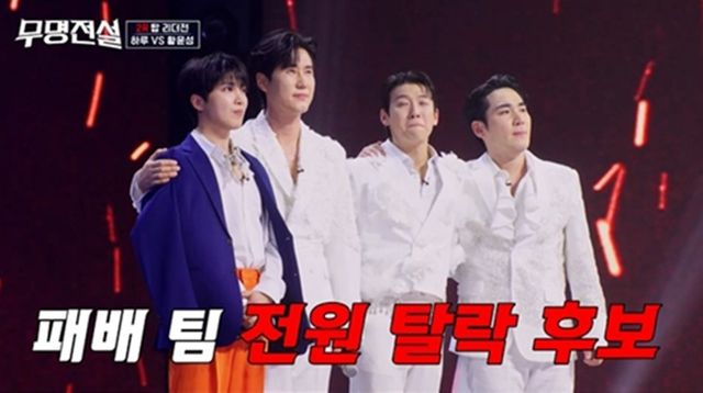 사진 출처 : MBN ‘무명전설-트롯 사내들의 서열전쟁’