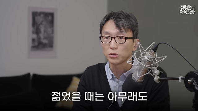 유튜브 채널 ‘정희원의 저속노화’ 캡처