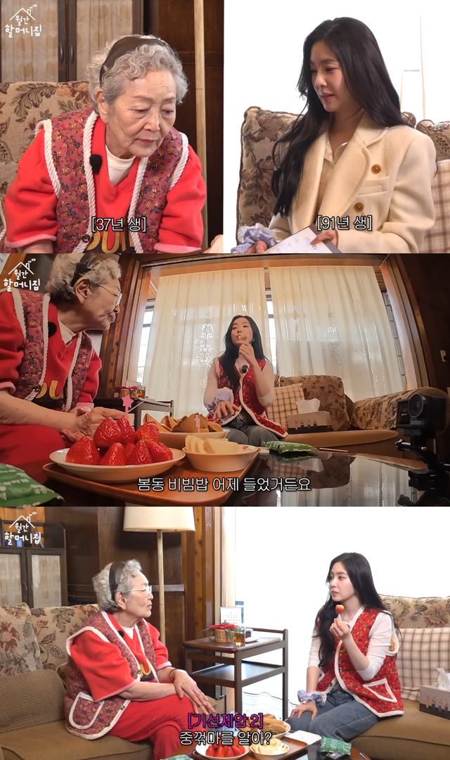 김영옥 유튜브 채널 캡처