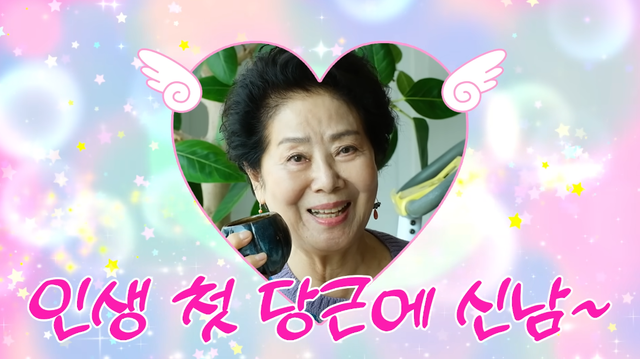 유튜브 채널 ‘순풍 선우용여’ 캡처