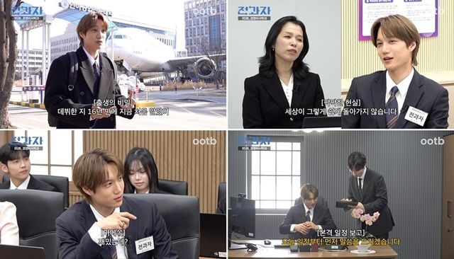 사진제공=오오티비