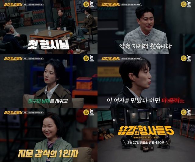 사진제공｜E채널