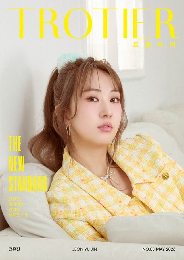 사진=트롯티어(TROTIER)