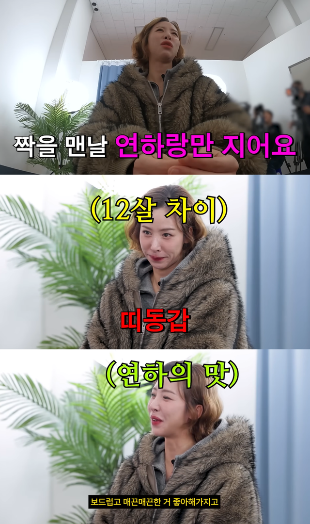 유튜브 채널 ‘영구TV’ 캡처