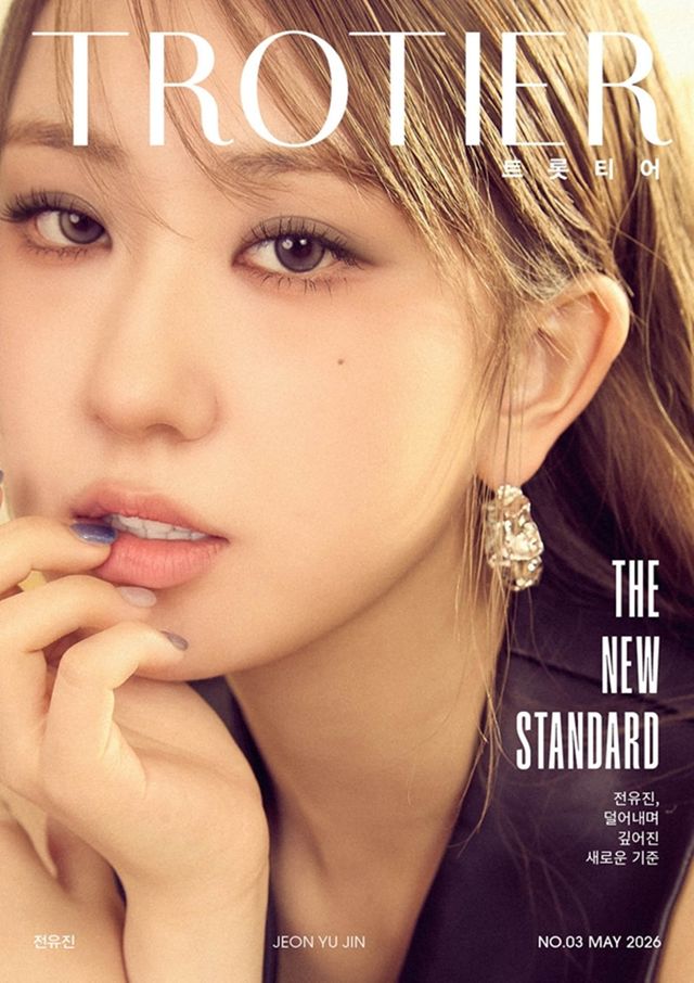 사진=트롯티어(TROTIER)