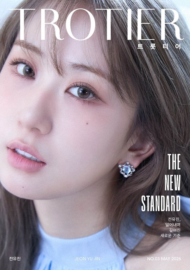사진=트롯티어(TROTIER)