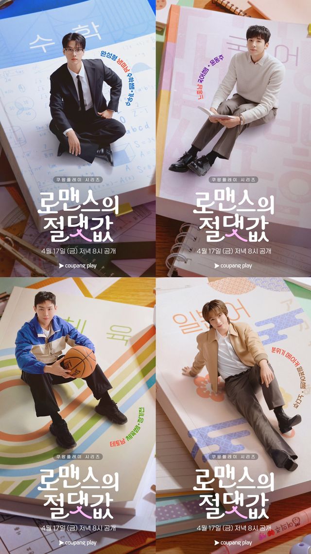 사진제공 | 쿠팡플레이