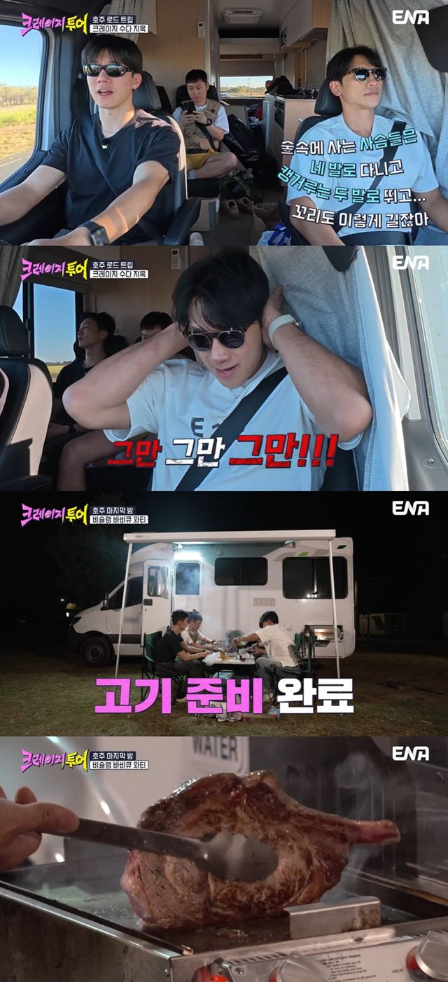 사진제공｜ENA, TEO