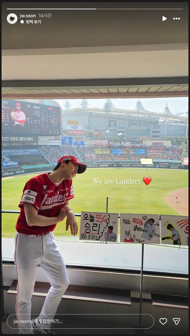 28일 인천 SSG랜더스필드에서 열린 홈 개막전에 스타 셰프 손종원이 시구자로 나섰다. 사진캡처 | 손종원 셰프 SNS