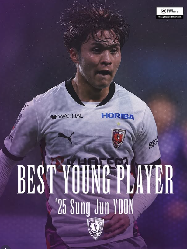 한국 연령별 대표팀 출신 재일교포 미드필더 윤성준이 일본 국적 취득 절차를 진행 중이다. 사진출처│교토 상가 인스타그램