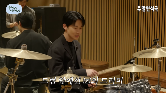 유튜브 채널 ‘유연석의 주말연석극’ 캡처