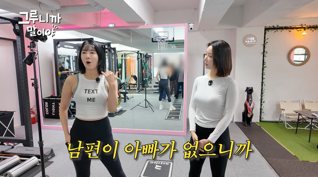 유튜브 채널 ‘그루니까말이야’ 캡처