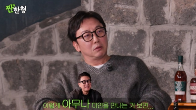 유튜브 채널 ‘짠한형 신동엽’ 캡처