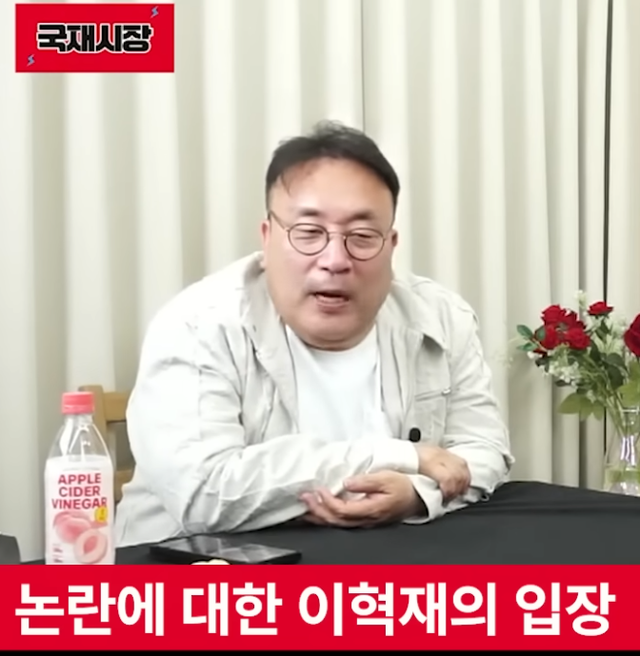 유튜브 채널 ‘국재시장’ 캡처