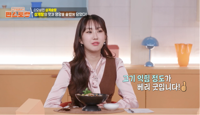 사진캡처-KBS2 ‘편스토랑’