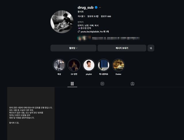 사진=황석희 인스타그램