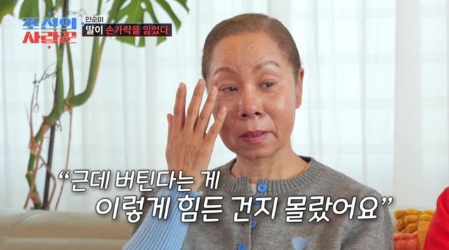 사진제공 = TV CHOSUN ‘조선의 사랑꾼’