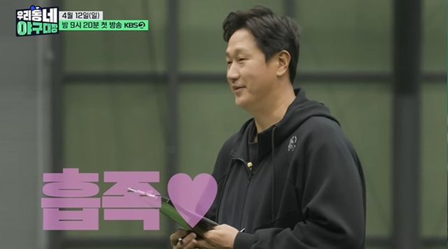 사진 = KBS 2TV ‘우리동네 야구대장’ 제공