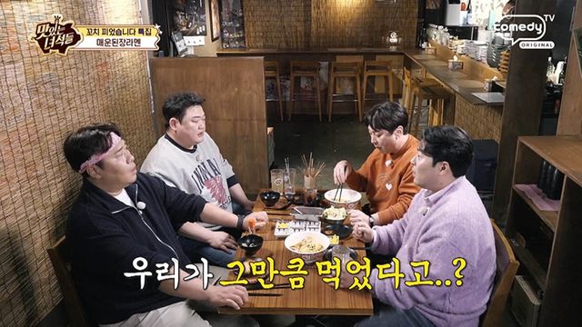 코미디TV 예능 ‘맛있는 녀석들’