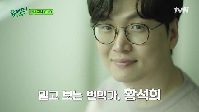 사진캡처｜tvN ‘유 퀴즈 온 블럭’