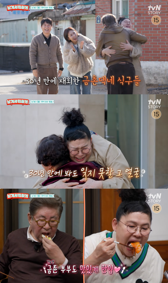 사진제공｜tvN STORY