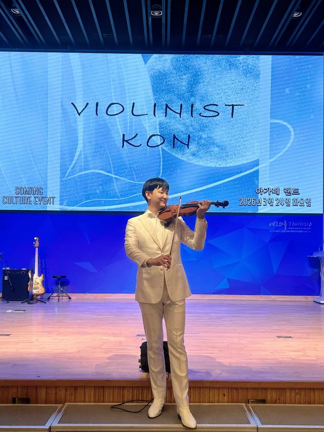 바이올리니스트 KoN(콘)