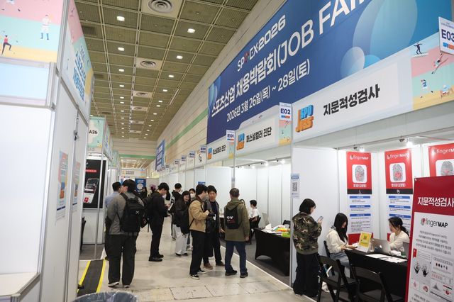 스포츠산업 채용박람회 전경.
