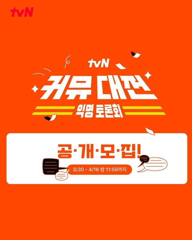사진=tvN