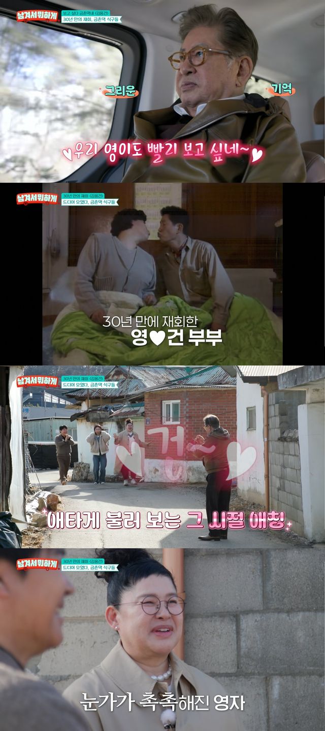 tvN STORY ‘남겨서 뭐하게’