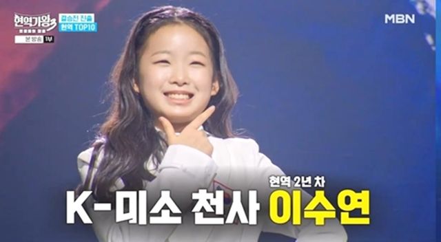 사진 : 현역가왕3 방송 캡처